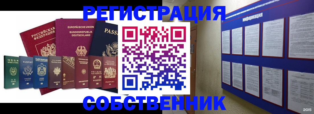 прописка для кредита в Вилючинске