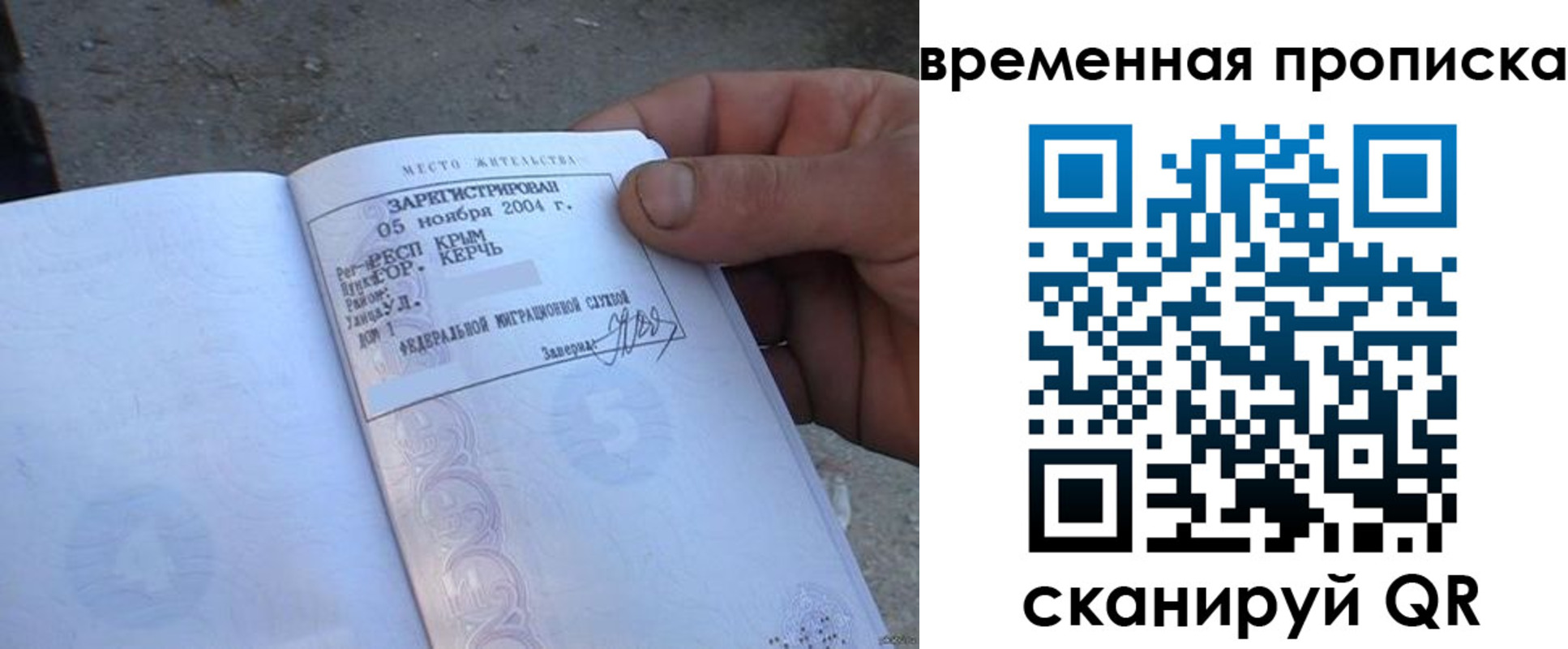 временная регистрация адрес в Вилючинске