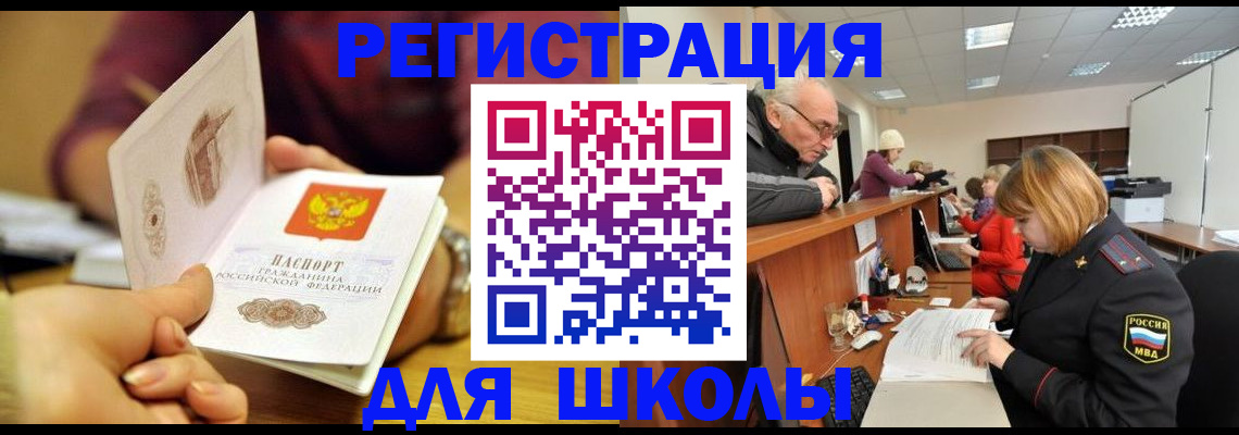 временная прописка в Вилючинске