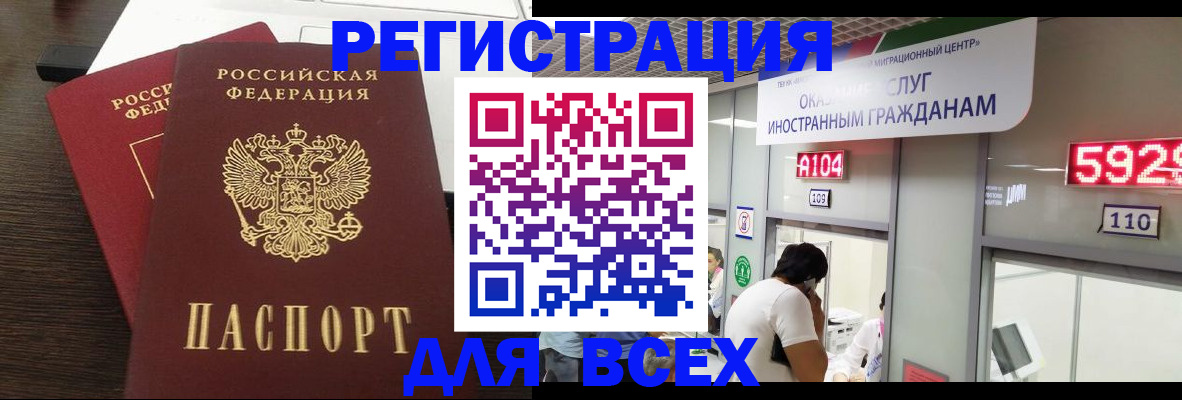 прописка от собственника в Вилючинске