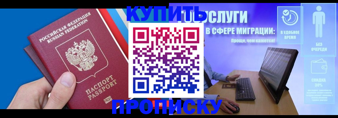 временная регистрация собственник в Вилючинске