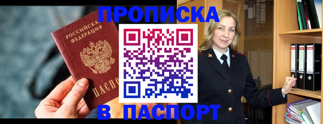 пропишу в квартире в Вилючинске