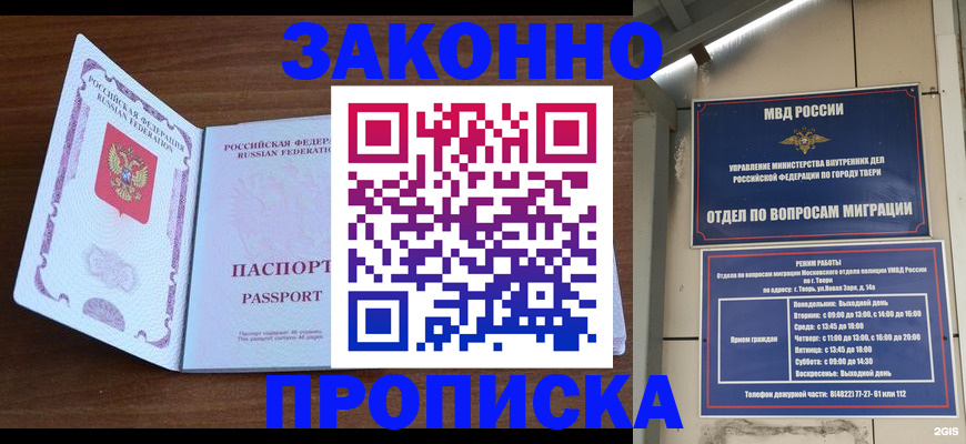 прописка поиск в Вилючинске