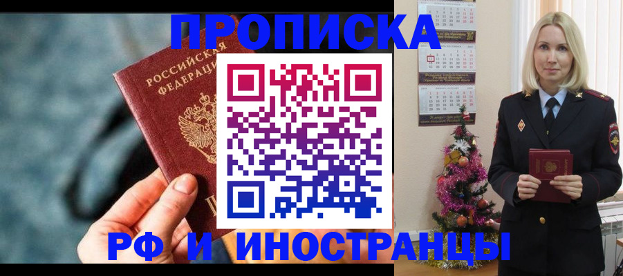 временная регистрация надежно в Вилючинске