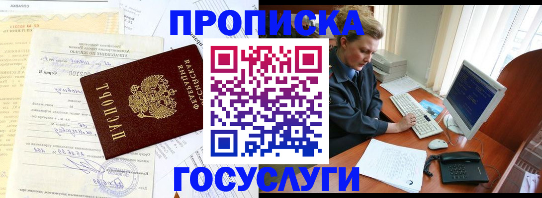 временная регистрация поиск в Вилючинске